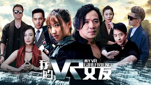 poster Bạn gái VR của tôi My VR Girlfriend