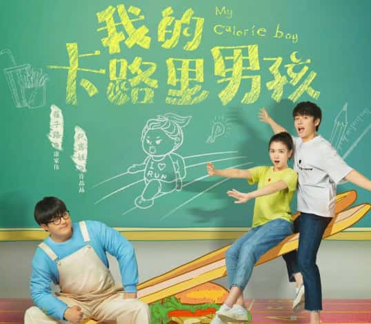 poster Chàng Trai Calorie Của Tôi My Calorie Boy