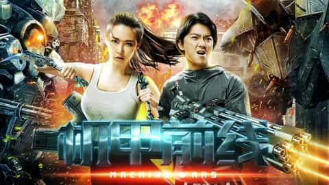 poster Cơ giáp tiền tuyến Machine Wars