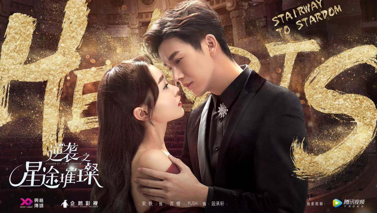 poster Con Đường Thành Sao Stairway to Stardom