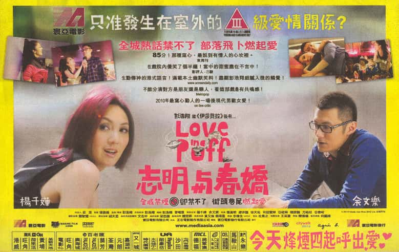 poster Khói Thuốc Tình Yêu Love In A  Puff