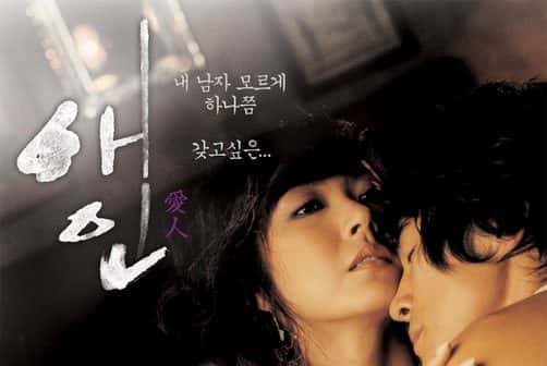 poster Lưới Tình Ngọt Ngào The Intimate