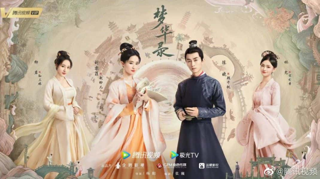 poster Mộng Hoa Lục A Dream of Splendor (Meng Hua Lu)