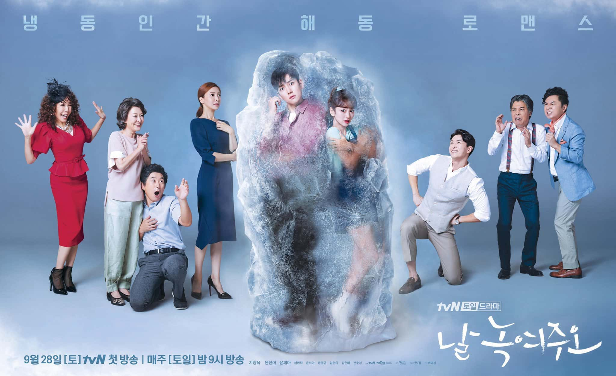 poster Nhẹ Nhàng Tan Chảy Melting Me Softly