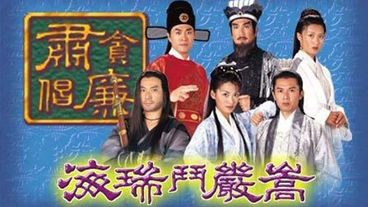 poster Nộ Kiếm Trảm Gian Hùng Hai Rui & Yan Song