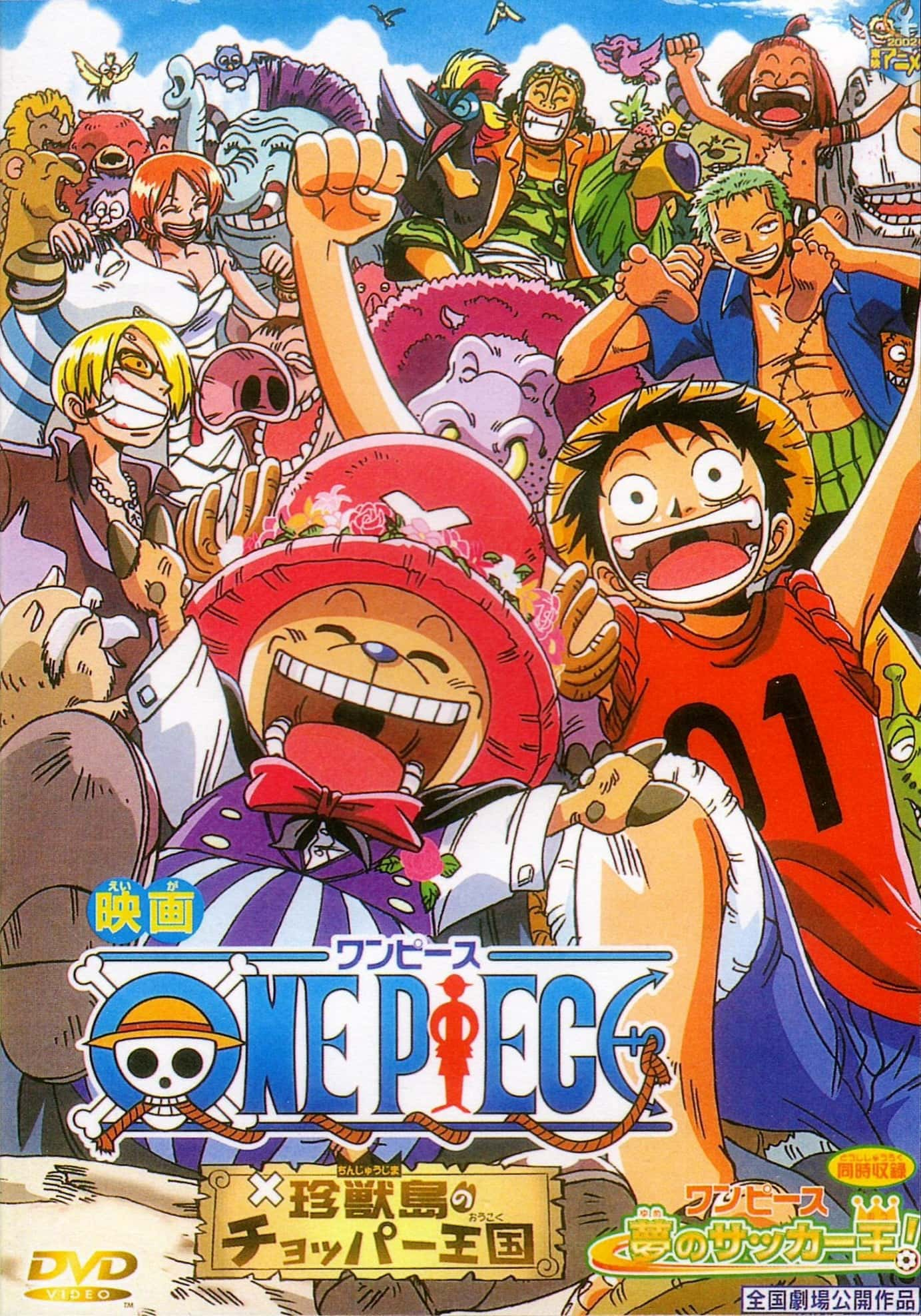 One Piece: Dream Soccer King!