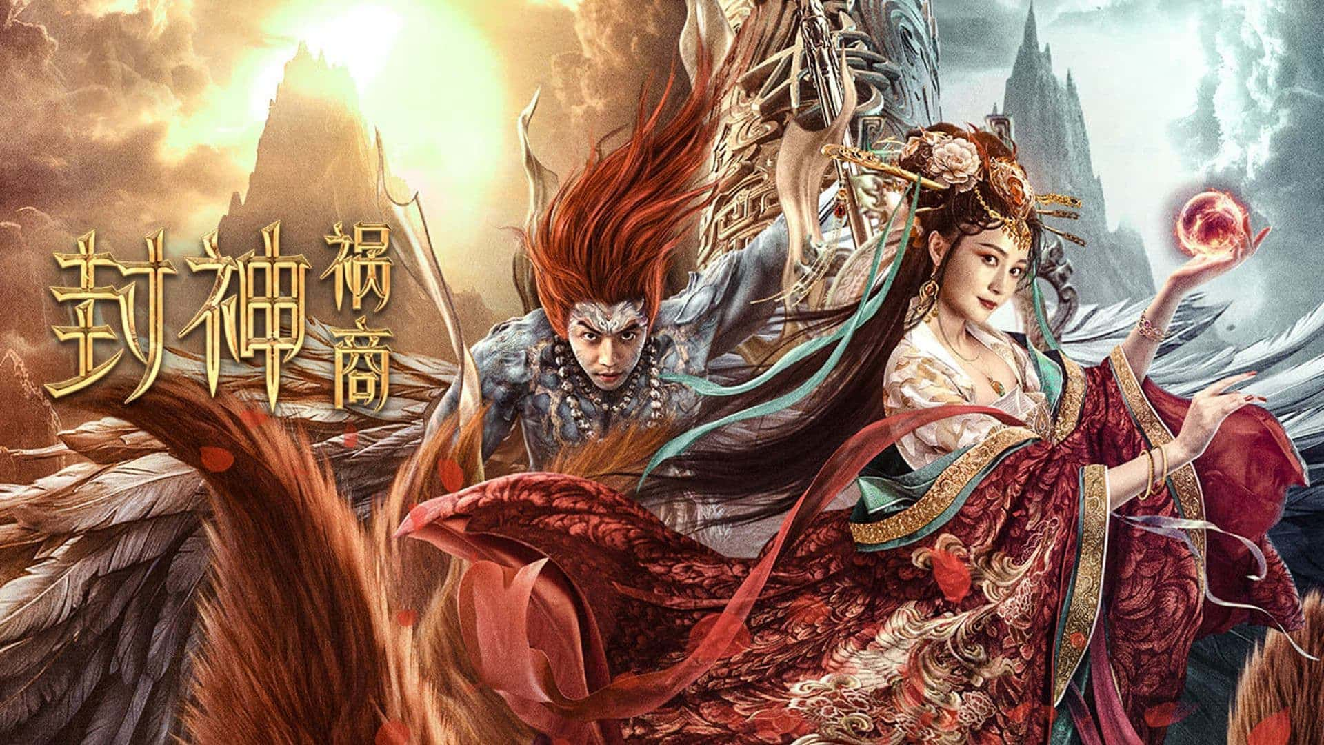 poster Phong Thần: Họa Thương League of Gods: The Fall of Sheng