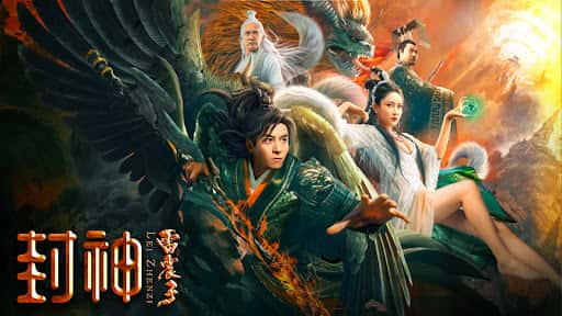 poster Phong Thần Lôi Chấn Tử League of Gods: Leizhenzi