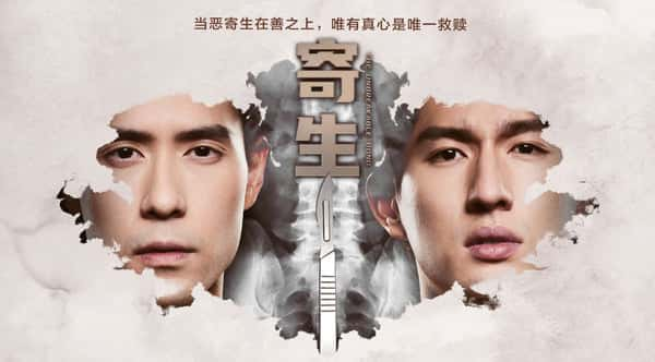 poster Sứ Mệnh Tái Sinh The Unbreakable Bond