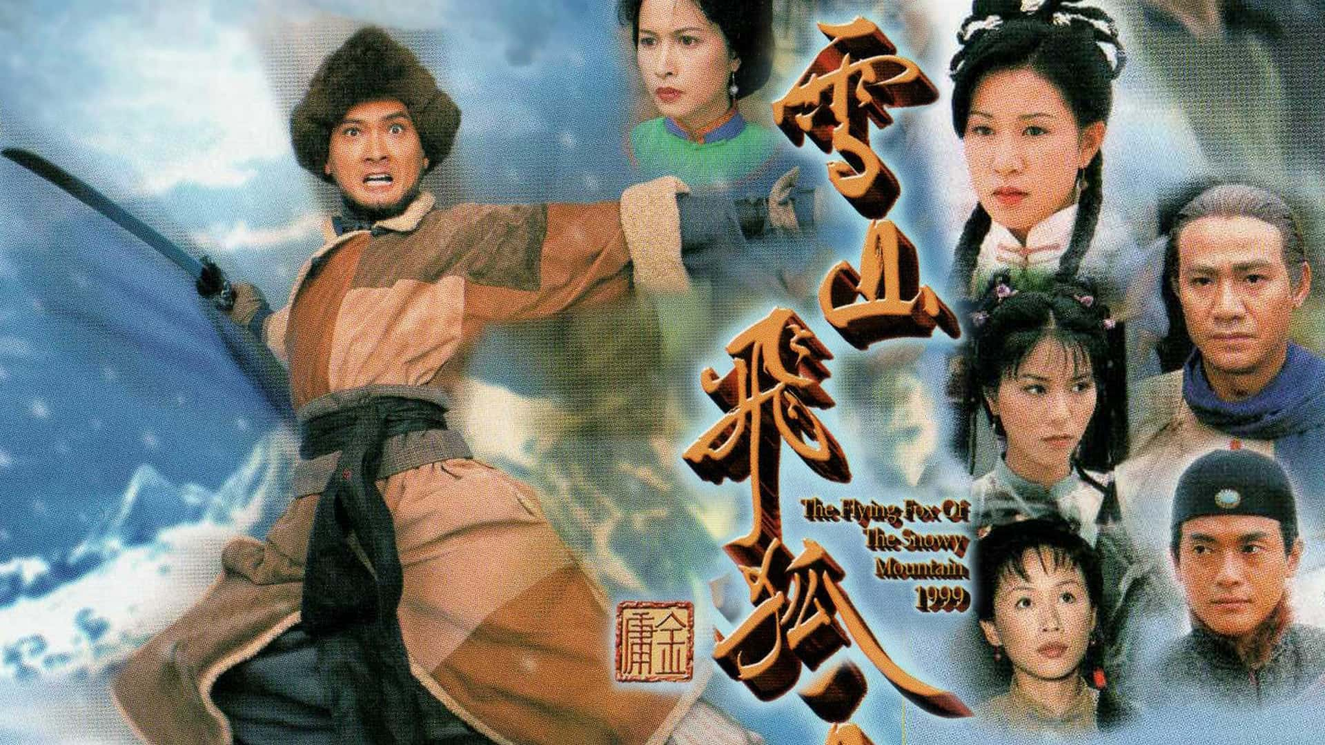 poster Tuyết Sơn Phi Hồ (1999) The Flying Fox of Snowy Mountain