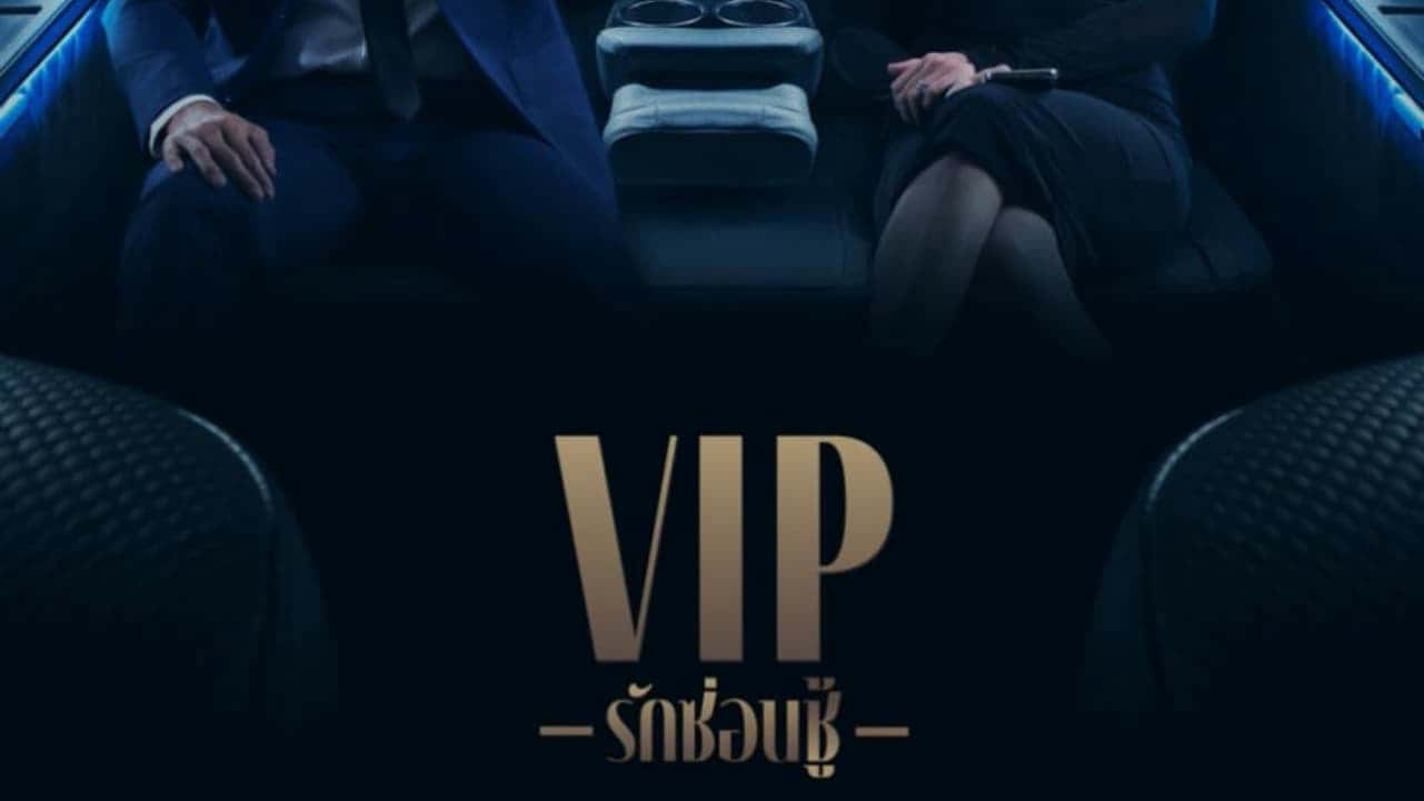 poster VIP - Tình yêu giấu kín V.I.P